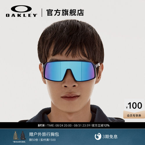 Oakley/欧克利骑行眼镜运动眼镜