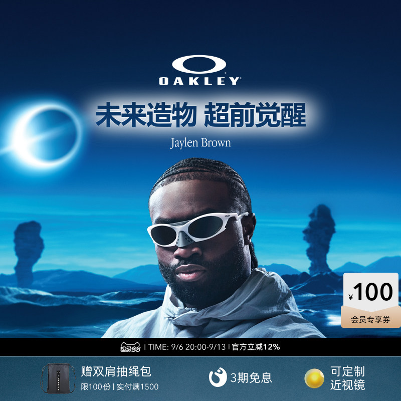 欧克利Oakley PLANTARIS运动太阳眼镜防晒防紫外线户外护目镜9437