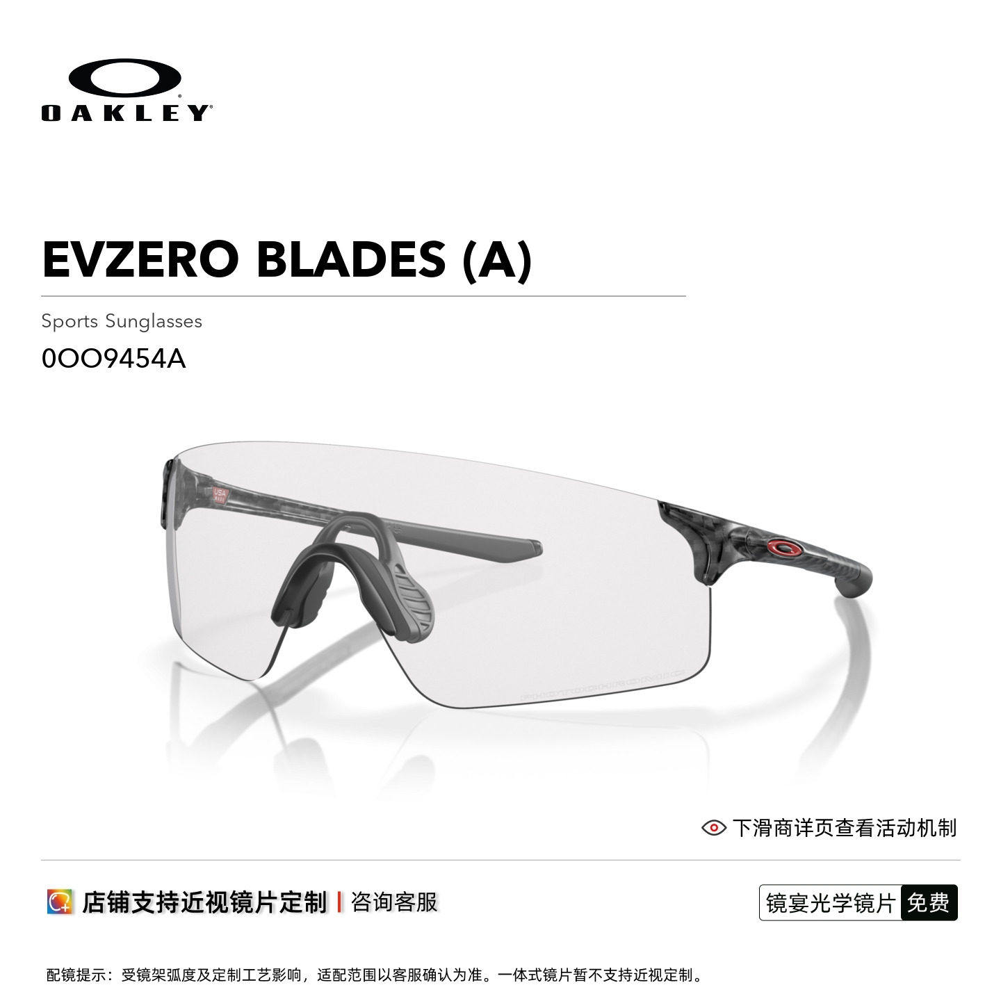 欧克利Oakley EVZERO BLADES运动护目镜防风防晒跑步太阳镜9454A