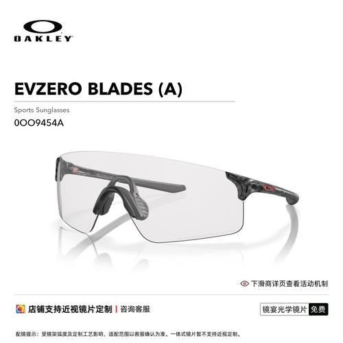 Oakley/欧克利运动眼镜EVZERO