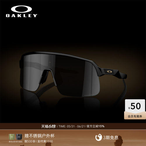 Oakley欧克利SUTRO LITE S户外骑行跑步运动眼镜护目镜9496