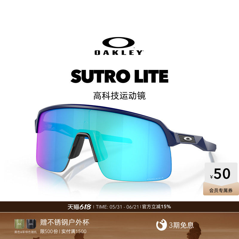 欧克利Oakley SUTROLITE运动太阳眼镜户外跑步徒步骑行护目镜9463