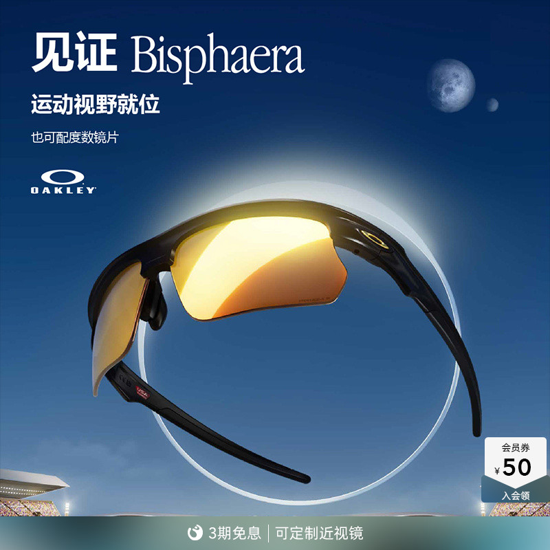 Oakley欧克利户外跑步运动眼镜