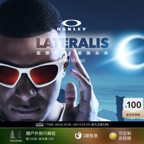 Oakley欧克利骑行运动眼镜
