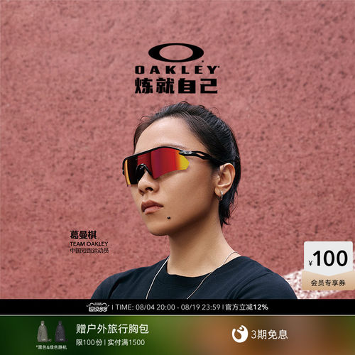 Oakley欧克利山地骑行运动眼镜