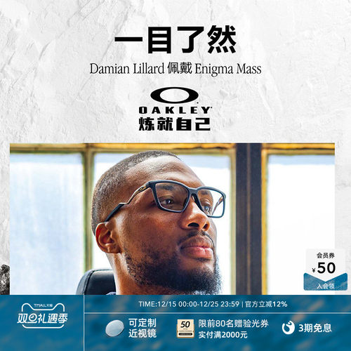 Oakley欧克利2025年ENIGMA MASS眼镜框光学镜架0OX8191