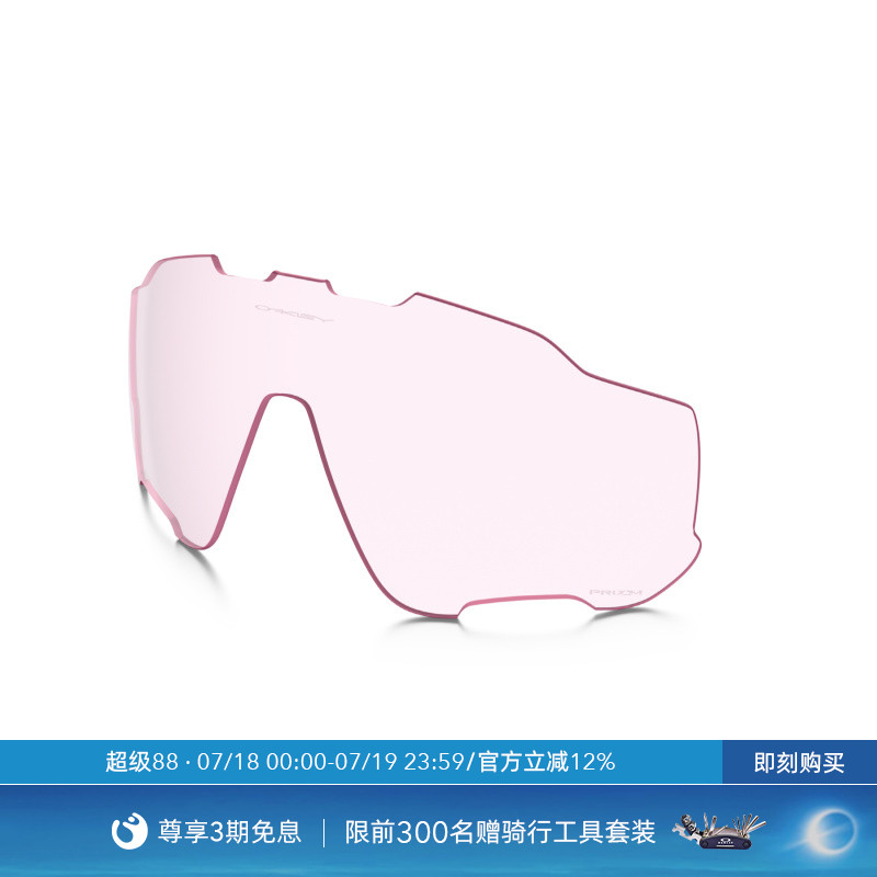 Oakley/欧克利运动眼镜9290