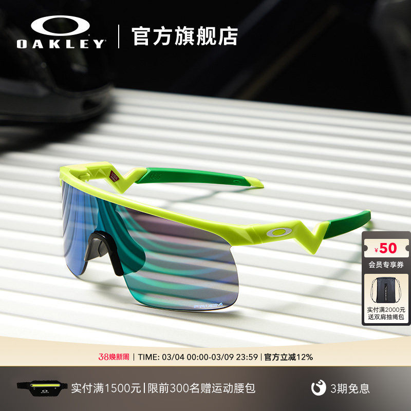 Oakley欧克利儿童运动眼镜户外骑行跑步半框太阳镜RESISTOR J9010