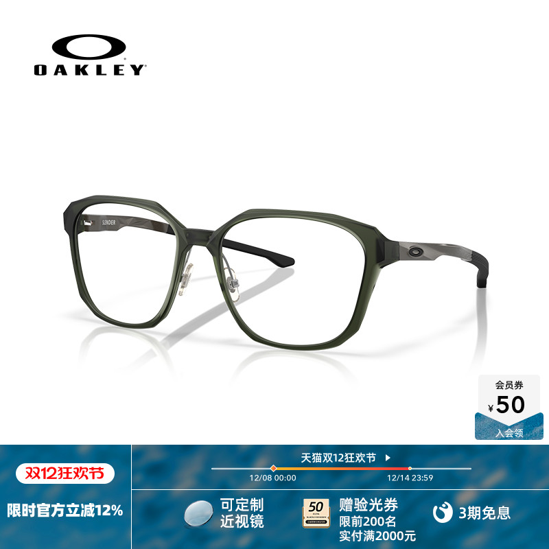 Oakley欧克利2025年SLENDER男女全框眼镜框光学镜架0OX8193