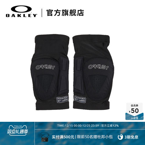欧克利品牌护膝新款