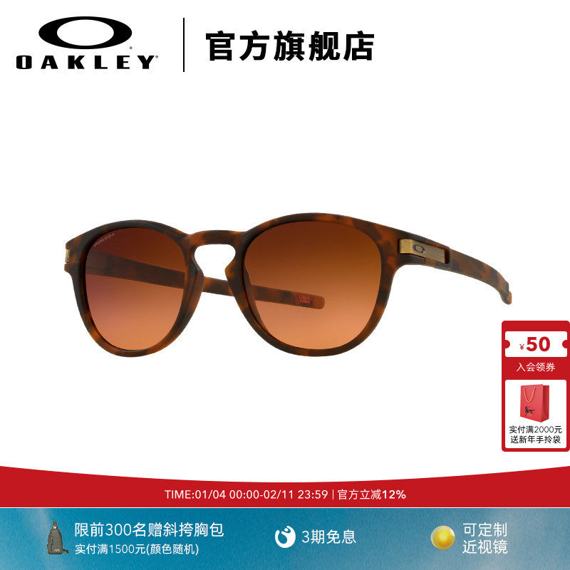 Oakley欧克利休闲运动眼镜男茶色墨镜女防紫外线Latch 9265