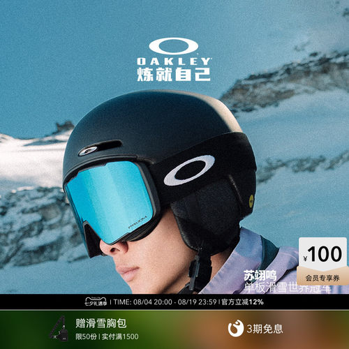 Oakley欧克利运动户外滑雪镜