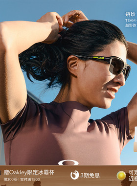 Oakley欧克利STUNT GLIDER男女运动防滑半框眼镜框光学镜0OX8198