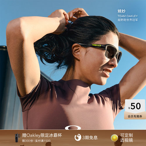 Oakley欧克利STUNT GLIDER男女运动防滑半框眼镜框光学镜0OX8198