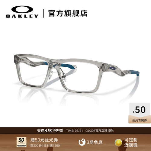 Oakley欧克利近视光学眼镜架
