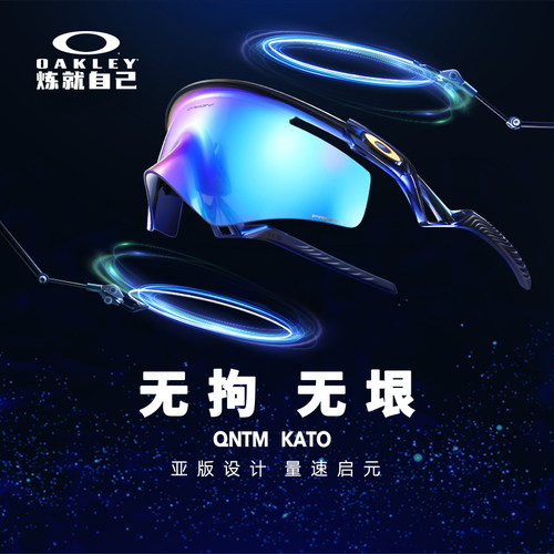Oakley欧克利户外运动眼镜