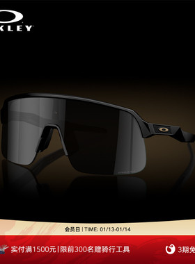 Oakley欧克利SUTRO LITE S户外骑行跑步运动眼镜护目镜9496