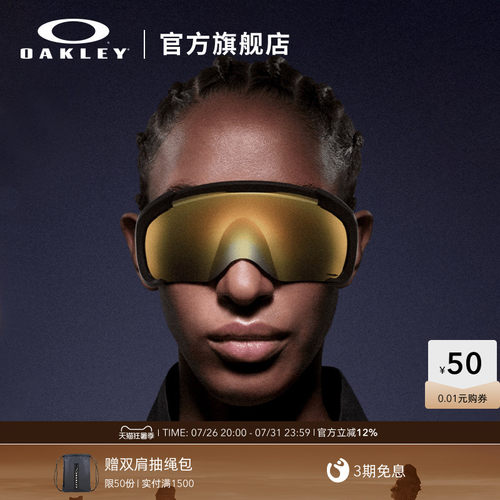 Oakley欧克利户外运动眼镜滑雪镜