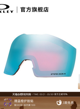 Oakley欧克利FALL LINE户外防护滑雪眼镜替换镜片7099&7103