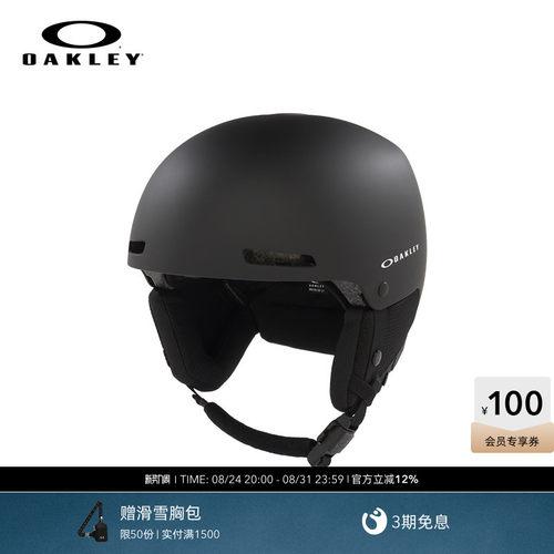 Oakley欧克利户外装备滑雪头盔