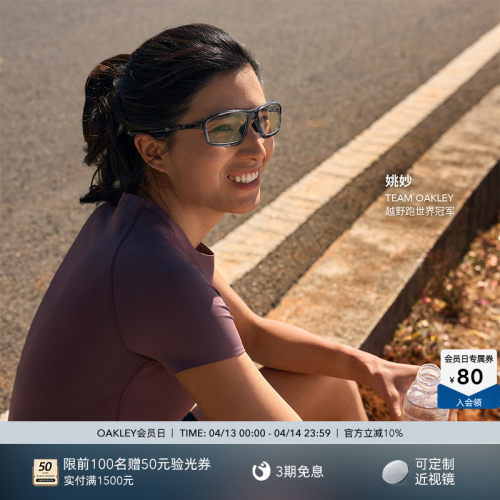 Oakley/欧克利光学镜架Crosslink