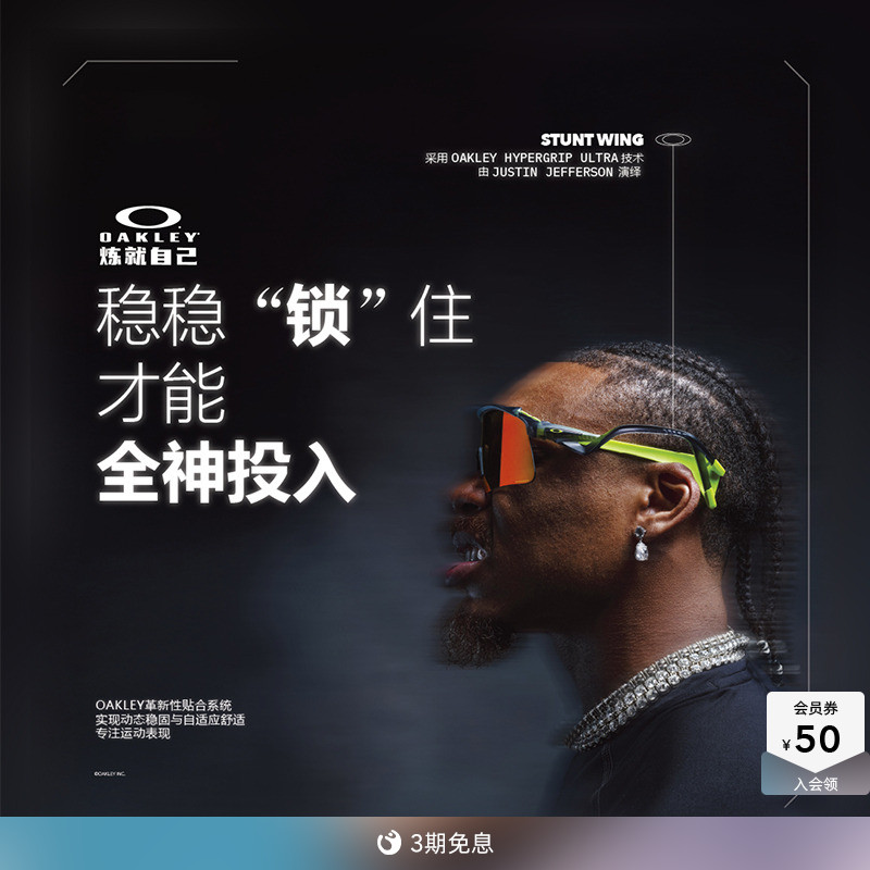 Oakley欧克利Stunt Wing运动眼镜男女护目镜0OO9519