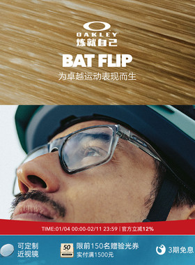 Oakley欧克利BAT FLIP简约男女款近视光学眼镜架0OX8183