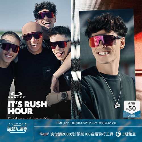 Oakley欧克利骑行运动眼镜