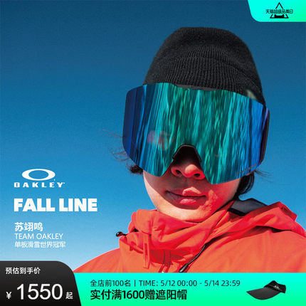 【苏翊鸣同款】Oakley欧克利滑雪眼镜防雾护目镜Fall Line L 7099