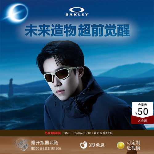 Oakley欧克利骑行运动眼镜
