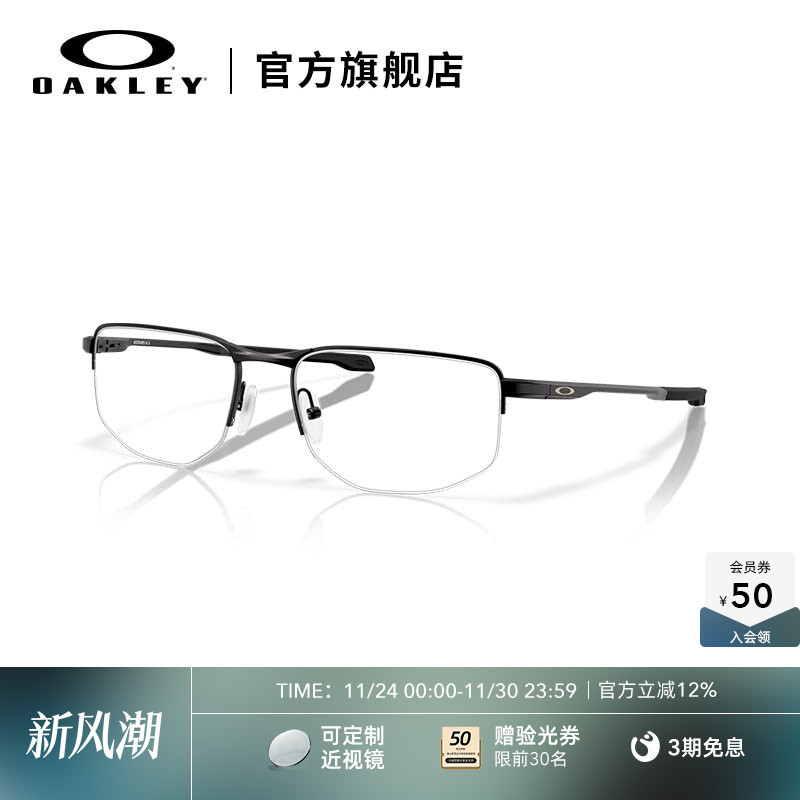 Oakley欧克利近视光学眼镜架