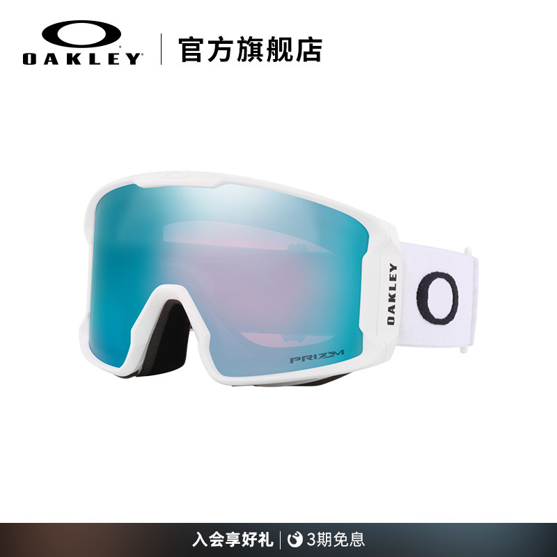 Oakley欧克利滑雪眼镜户外男女雪镜护目镜LINE MINER 7070&7093
