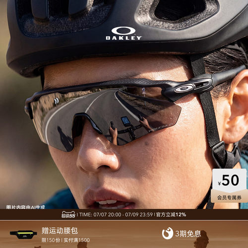 Oakley/欧克利运动眼镜RADAR