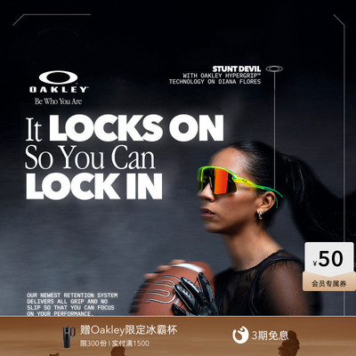 Oakley欧克利STUNT DEVIL一体式半框运动眼镜男女护目镜0OO9517