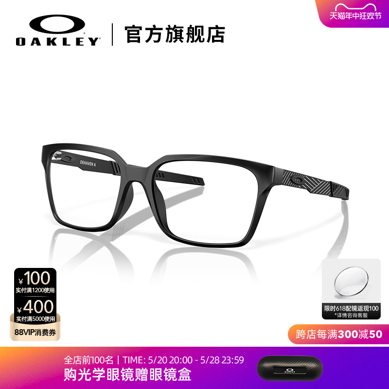 Oakley欧克利简约近视光学眼镜架