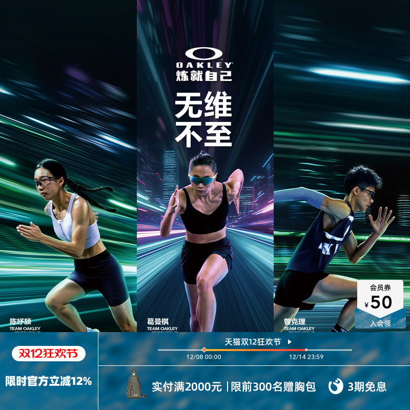 Oakley欧克利骑行跑步运动眼镜