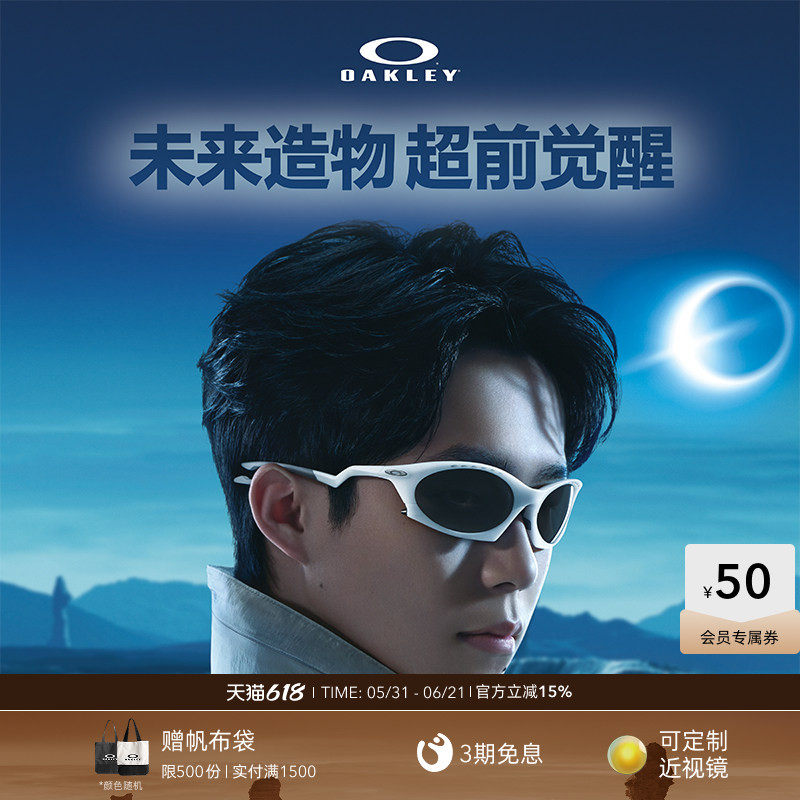 【王楚钦同款】欧克利Oakley PLANTARIS运动太阳镜防晒墨镜9437