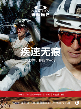 Oakley欧克利运动眼镜户外骑行跑步太阳镜护目镜Sutro Lite 9465
