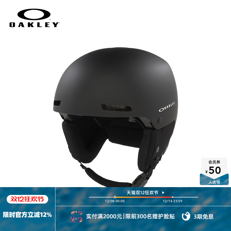 Oakley欧克利户外装备滑雪头盔