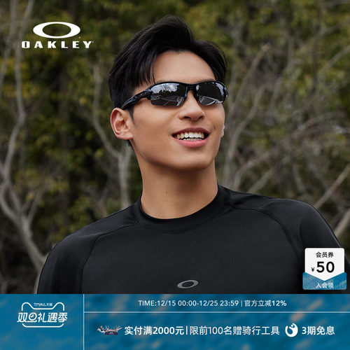 Oakley/欧克利运动骑行眼镜