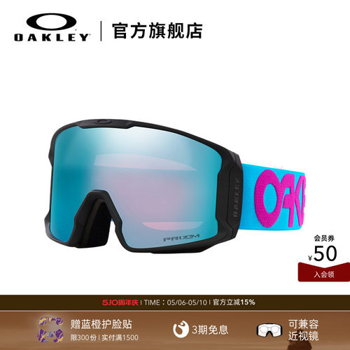 Oakley/欧克利龙年限定滑雪镜