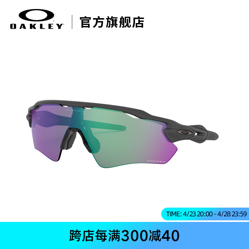 Oakley欧克利骑行眼镜户外山地车自行车公路车护目镜RADAR 920