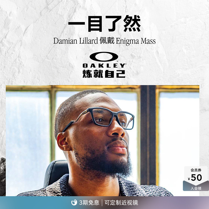 Oakley欧克利2025年ENIGMA MASS眼镜框光学镜架0OX8191