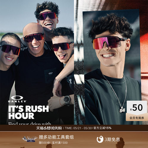 Oakley欧克利骑行运动眼镜