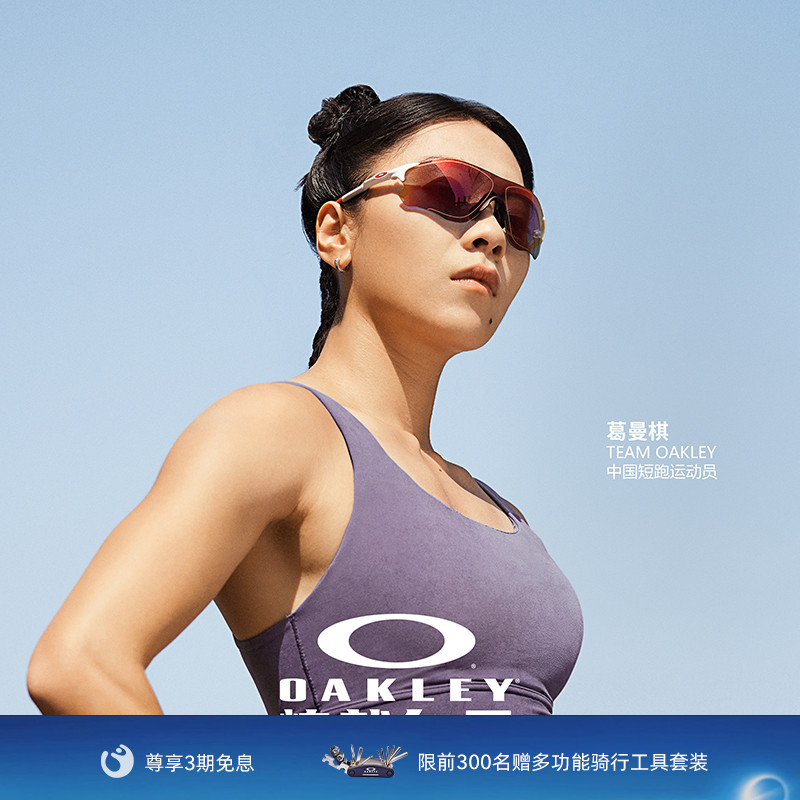 Oakley/欧克利运动眼镜EVZERO