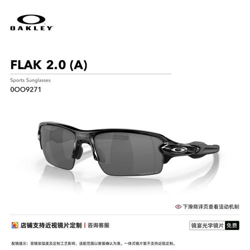 Oakley/欧克利运动眼镜FLAK