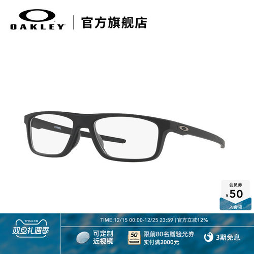 oakley欧克利时尚潮流近视镜架