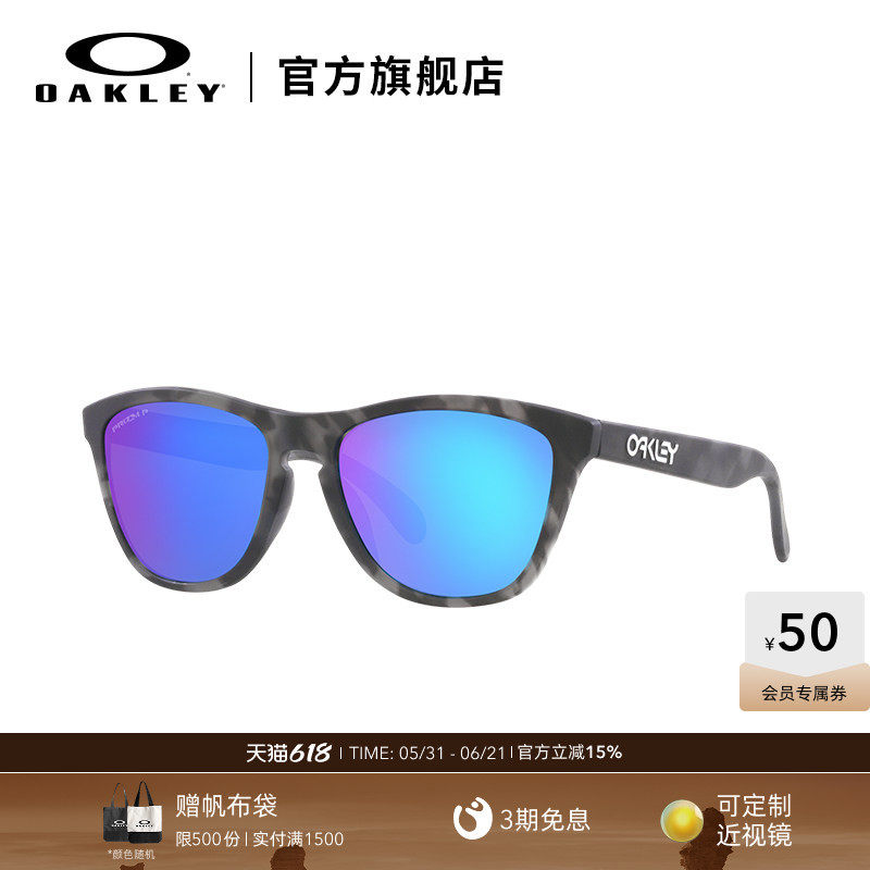Oakley欧克利休闲太阳镜墨镜跑步9245 FROGSKINS