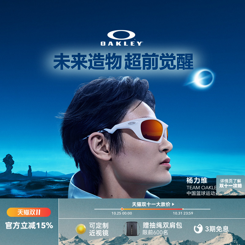 Oakley欧克利骑行运动眼镜