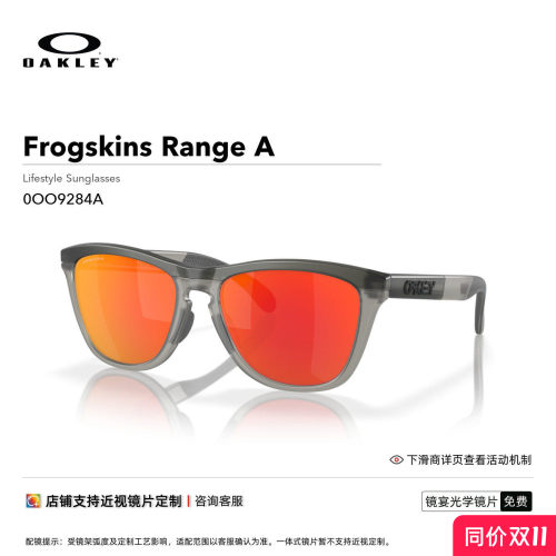 Oakley欧克利谱锐智休闲太阳眼镜